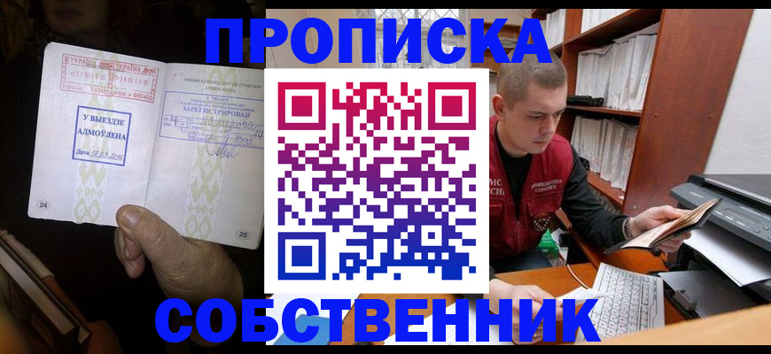 временная регистрация для всех в Шарыпово