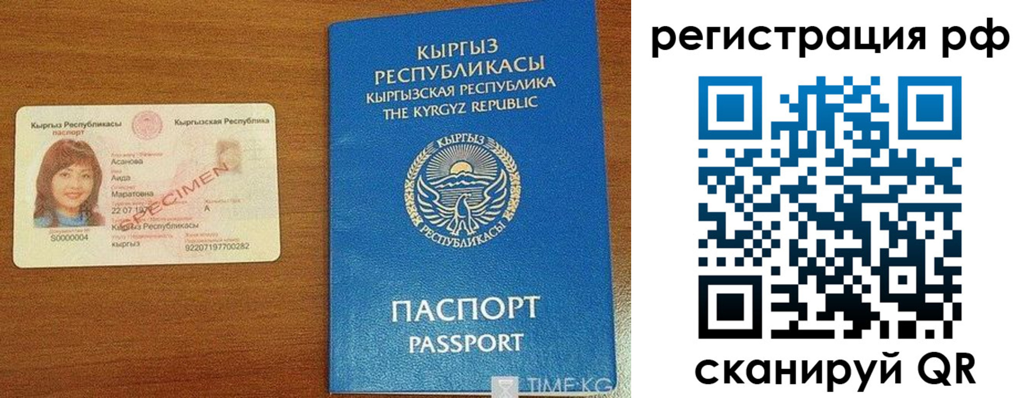 временная регистрация законно в Шарыпово