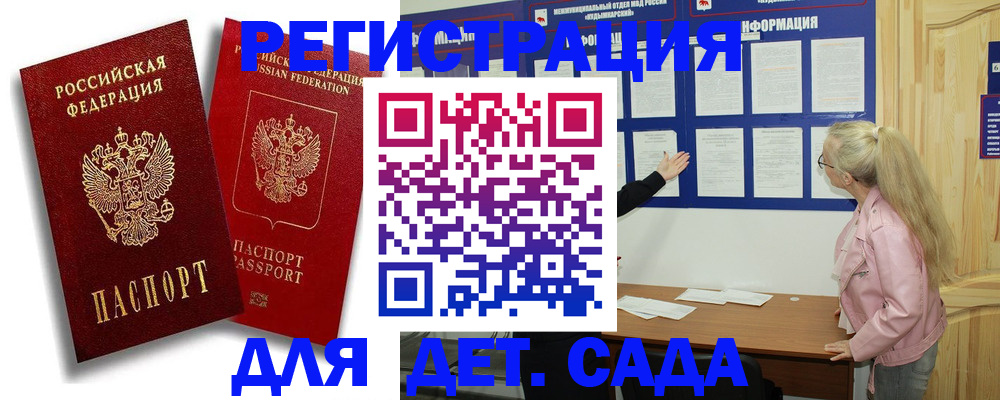 временная регистрация в квартире в Шарыпово