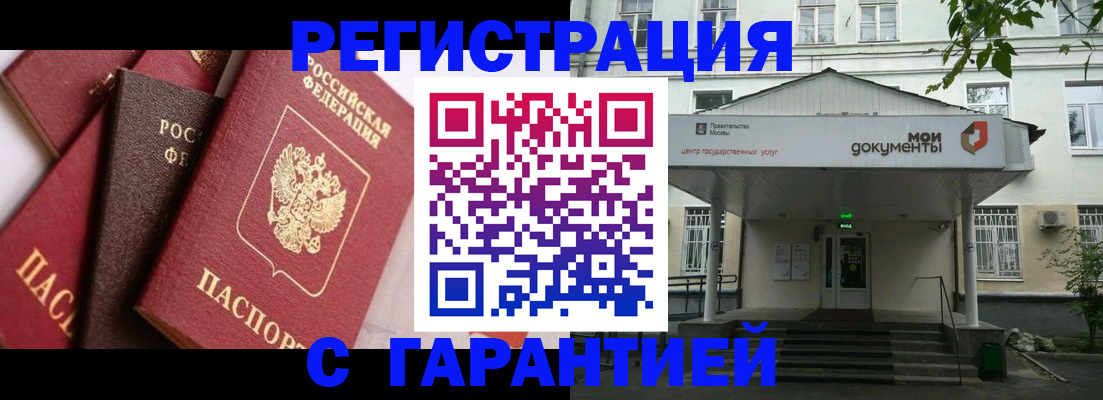 прописка регистрация в Шарыпово