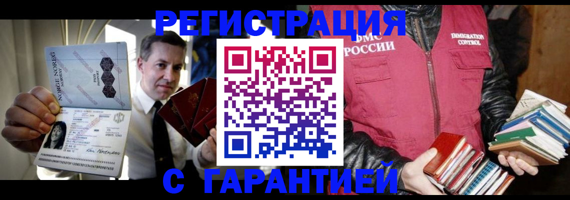 временная регистрация для всех в Шарыпово