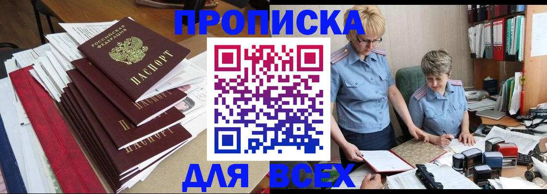 временная регистрация 2025 в Шарыпово