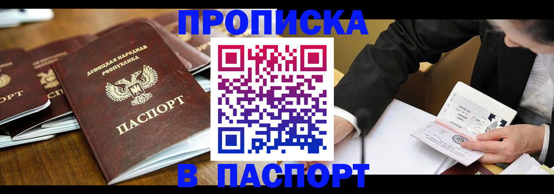 прописка для школы в Шарыпово