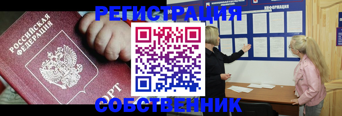 регистрация для школы в Шарыпово