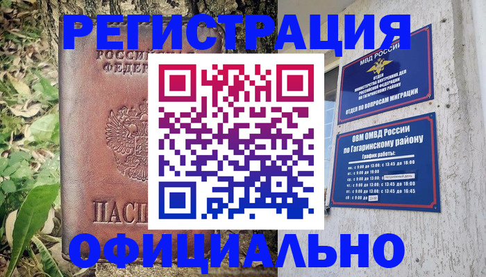 регистрация для дет. сада в Шарыпово