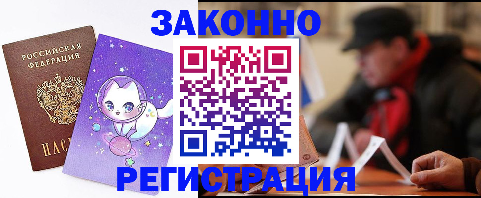 временная регистрация для школы в Шарыпово