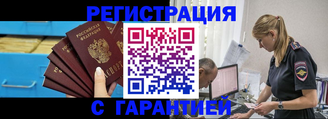 миграционный учет в Шарыпово