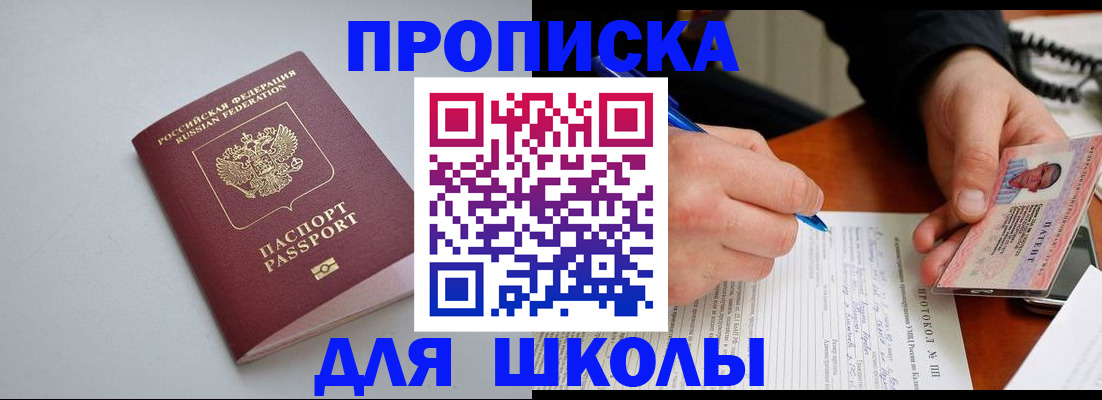 миграционный учет в Шарыпово