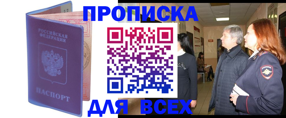прописка ребенка в Шарыпово