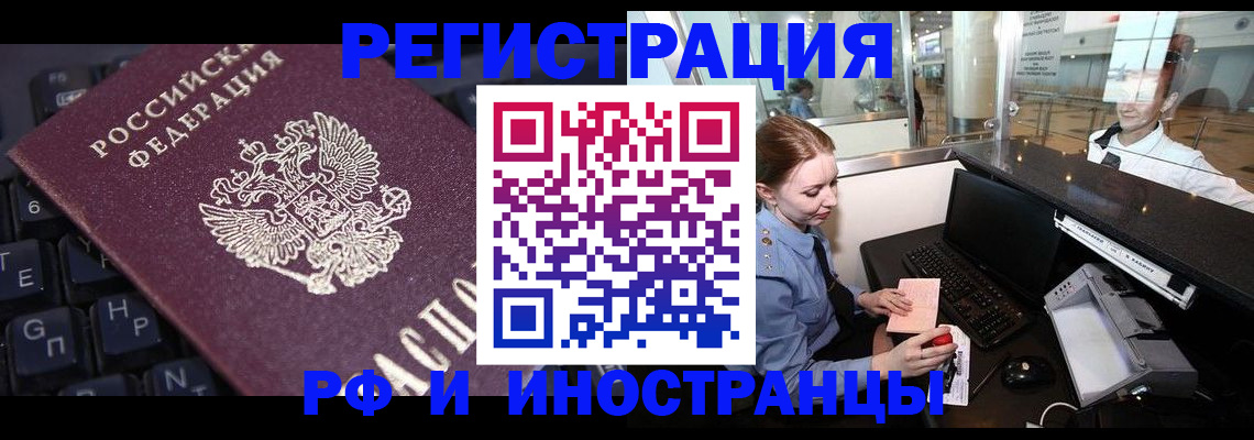 временная регистрация 2025 в Шарыпово