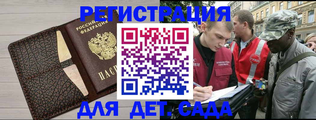 временная регистрация 2025 в Шарыпово
